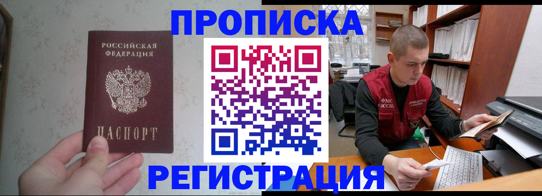 прописка в Верхней Пышме