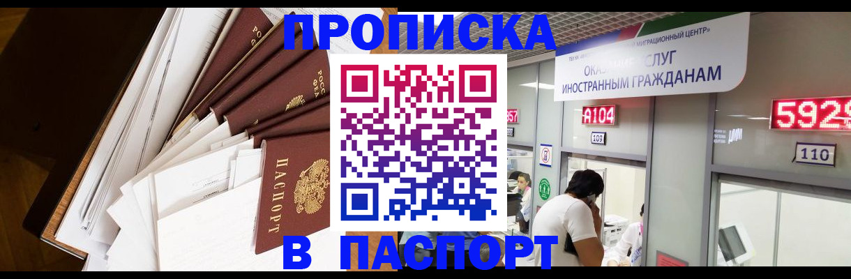 временная регистрация купить в Верхней Пышме