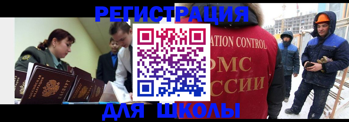 миграционный учет в Верхней Пышме