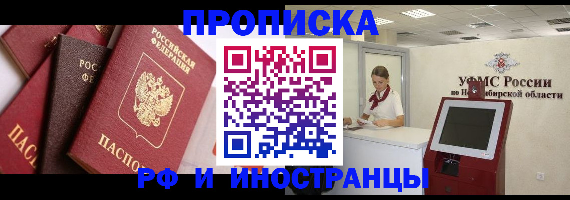 прописка для военкомата в Верхней Пышме