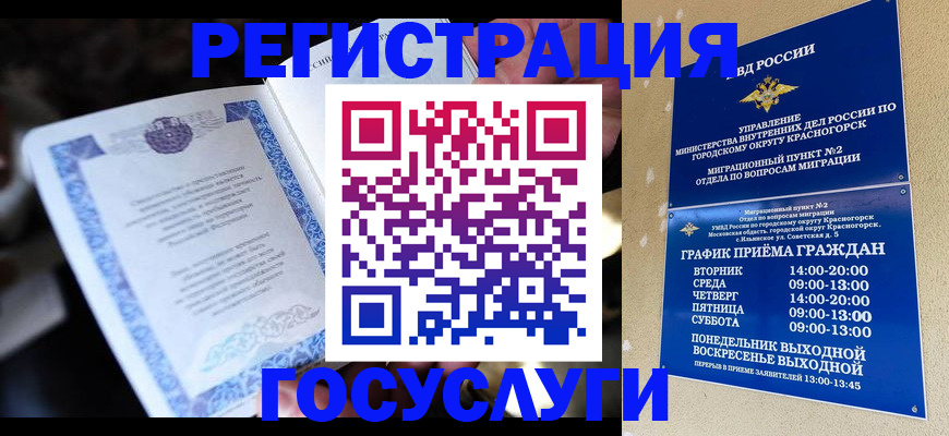 прописка законно в Верхней Пышме