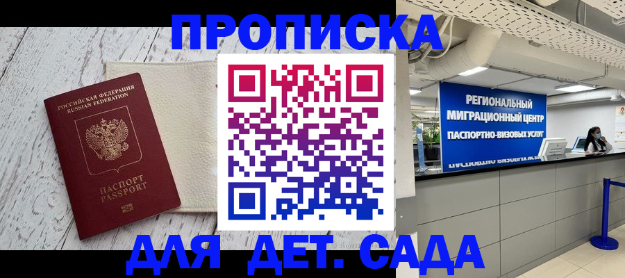 прописка для работы в Верхней Пышме