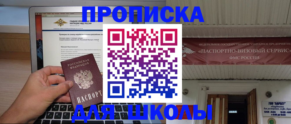 временная регистрация поиск в Верхней Пышме