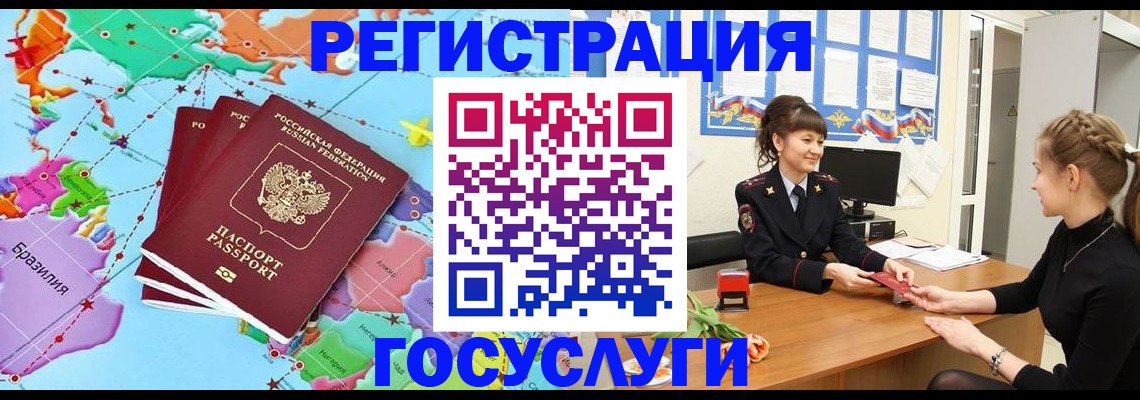 временная прописка в Верхней Пышме